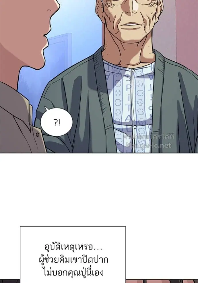 Reborn Rich ตอนที่ 75 หน้า 81
