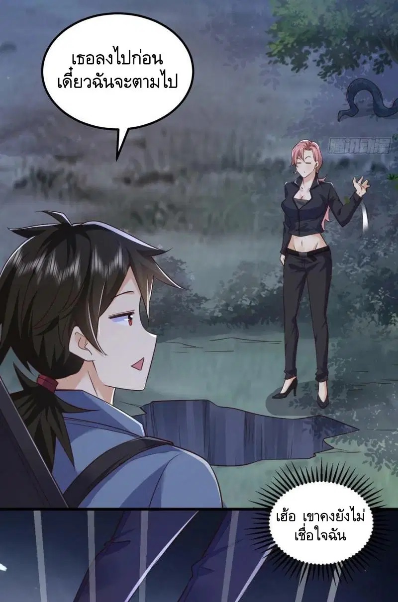 The First Order ตอนที่ 264 หน้า 40