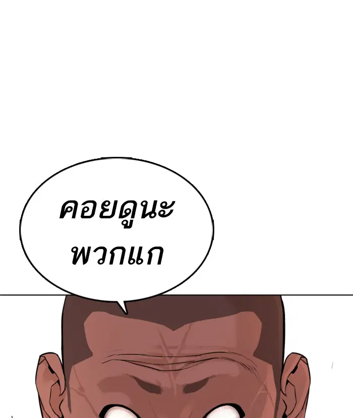 How to Fight ตอนที่ 5 หน้า 28