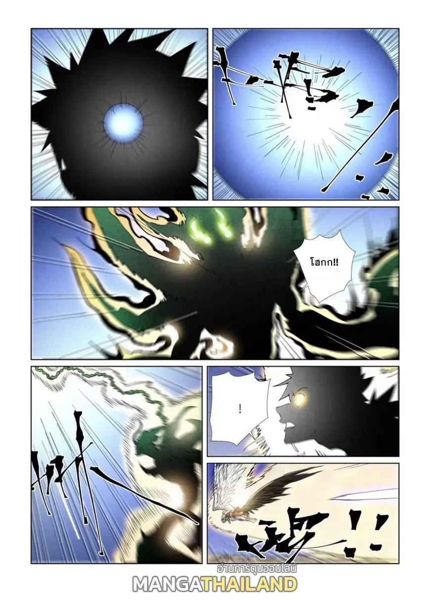 Tales of Demons and Gods ตอนที่ 419 หน้า 17