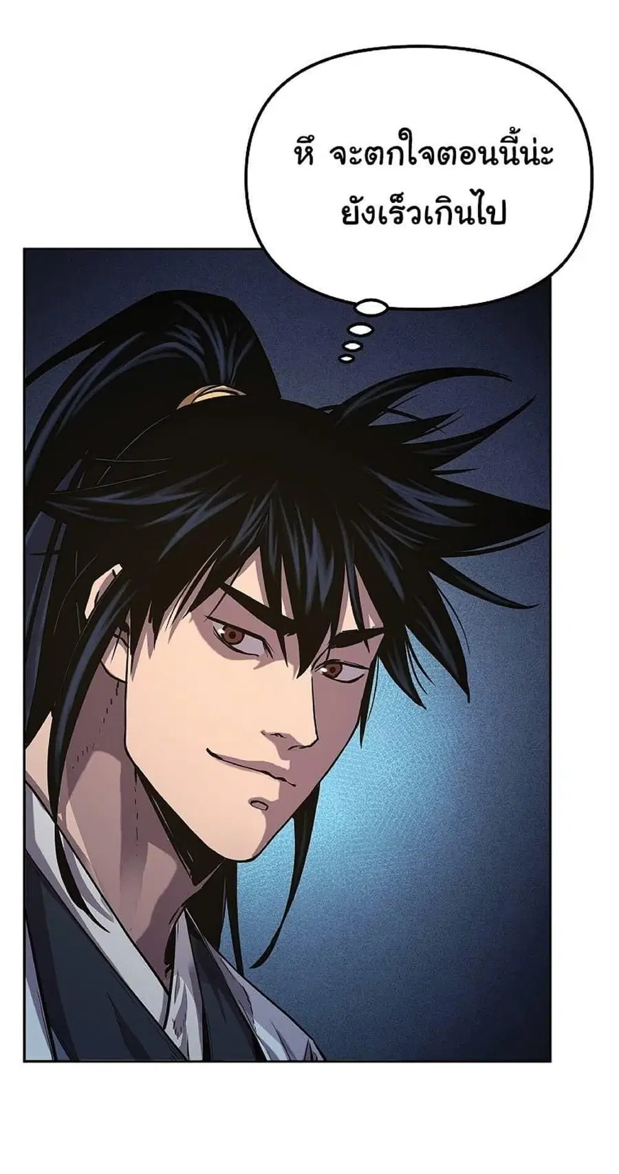 The Reborn Ranker Chronicles ตอนที่ 38 หน้า 16