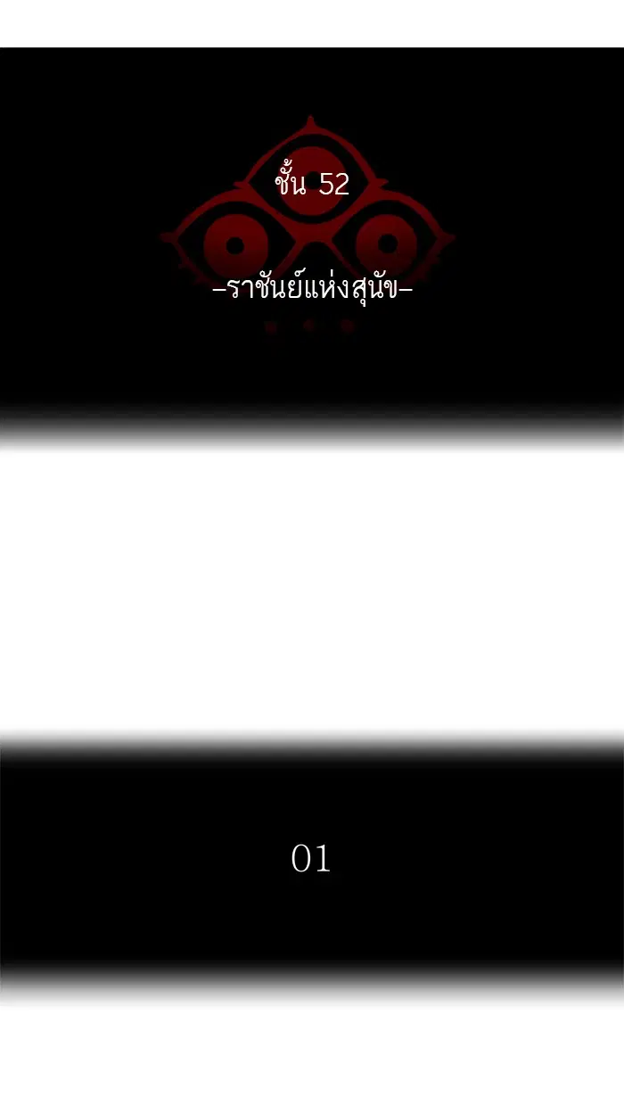 Tower of God ตอนที่ 441 หน้า 27