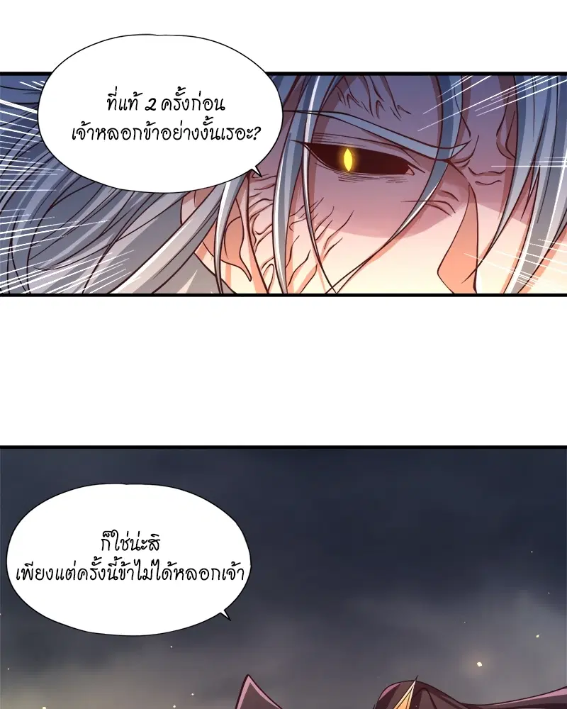 The Time of Rebirth ตอนที่ 122 หน้า 29