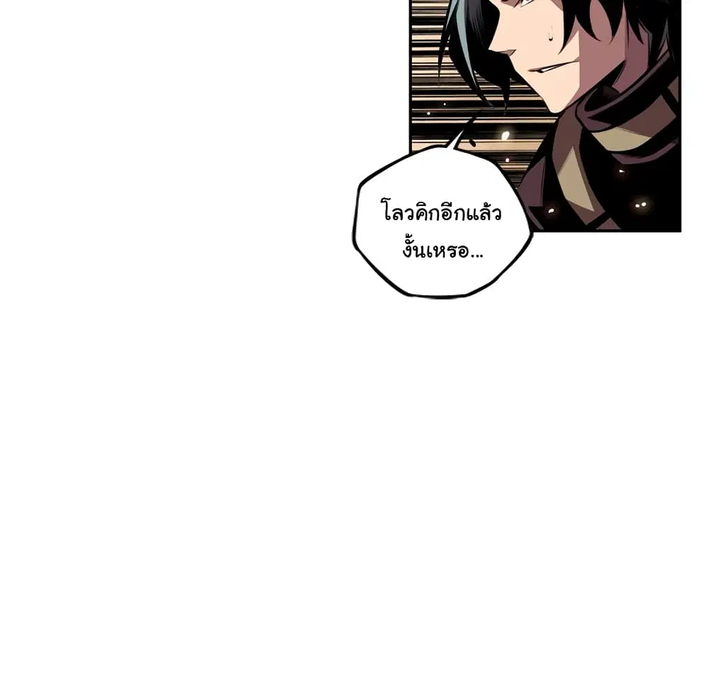 SuperNova ตอนที่ 118 หน้า 62