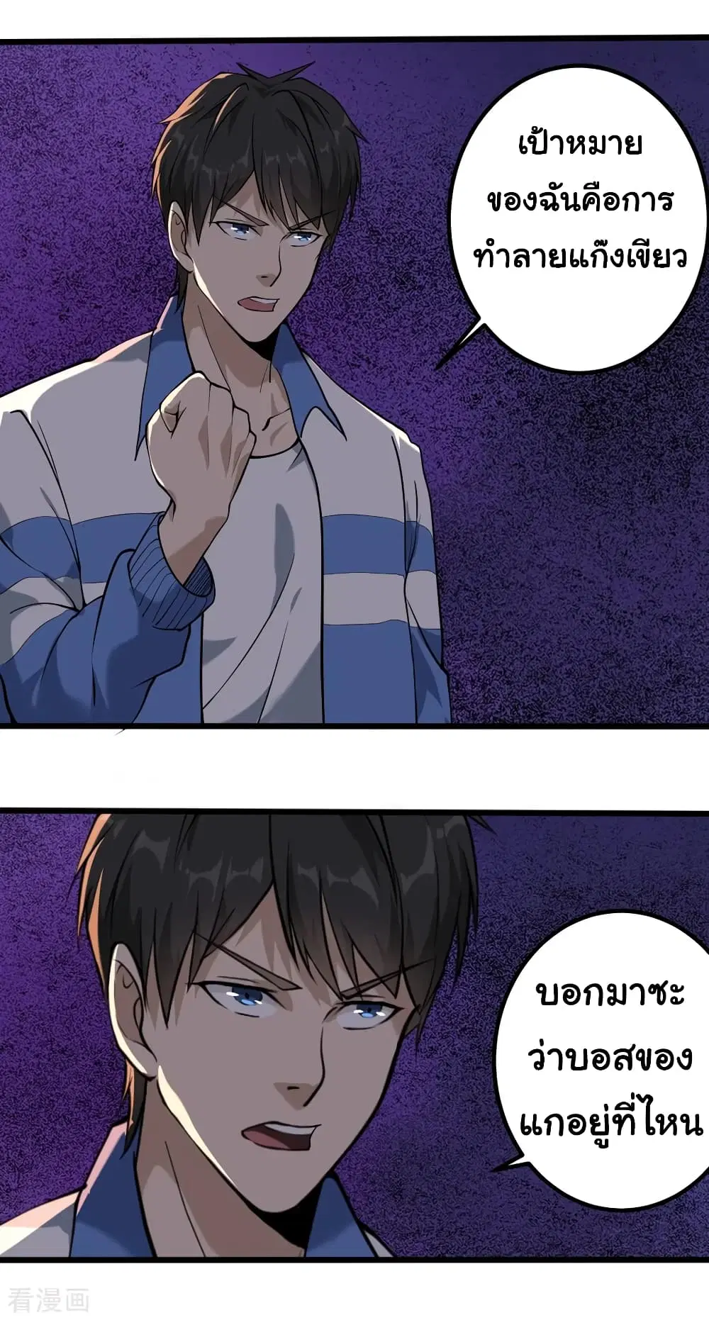 School Flower Master ตอนที่ 93 หน้า 15