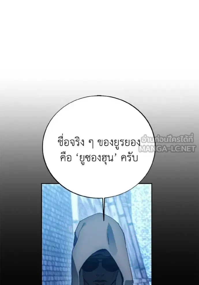 How to Live as a Villain ตอนที่ 176 หน้า 15