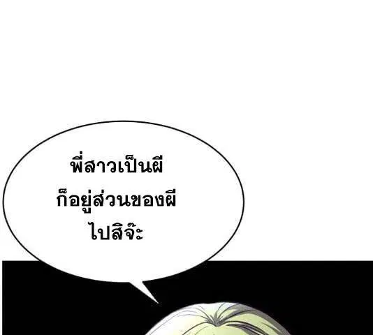 The Boy of Death ตอนที่ 132 หน้า 53