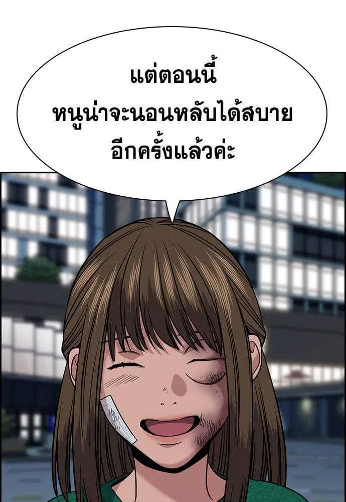 True Education ตอนที่ 152 หน้า 89