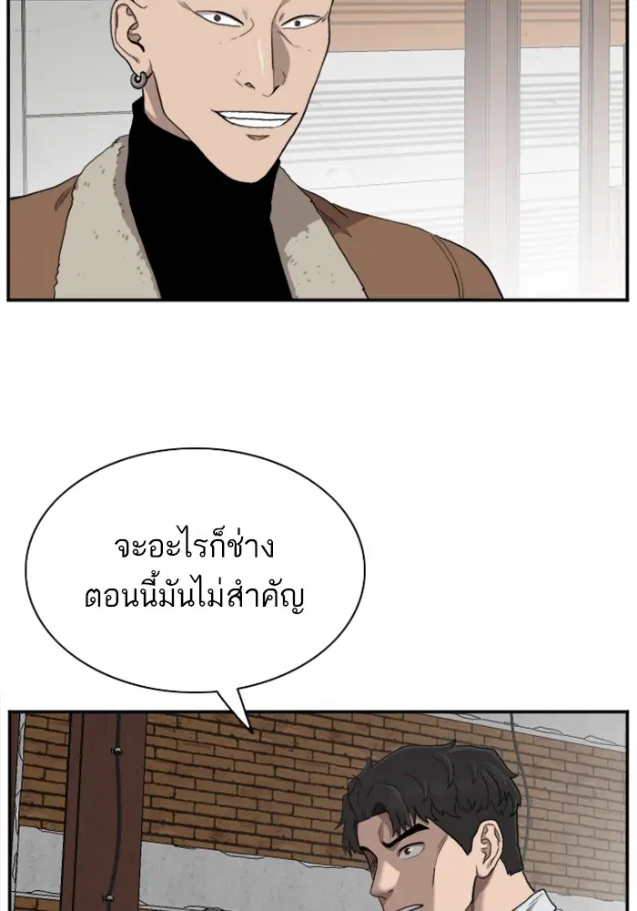 Bad Guy ตอนที่ 33 หน้า 6