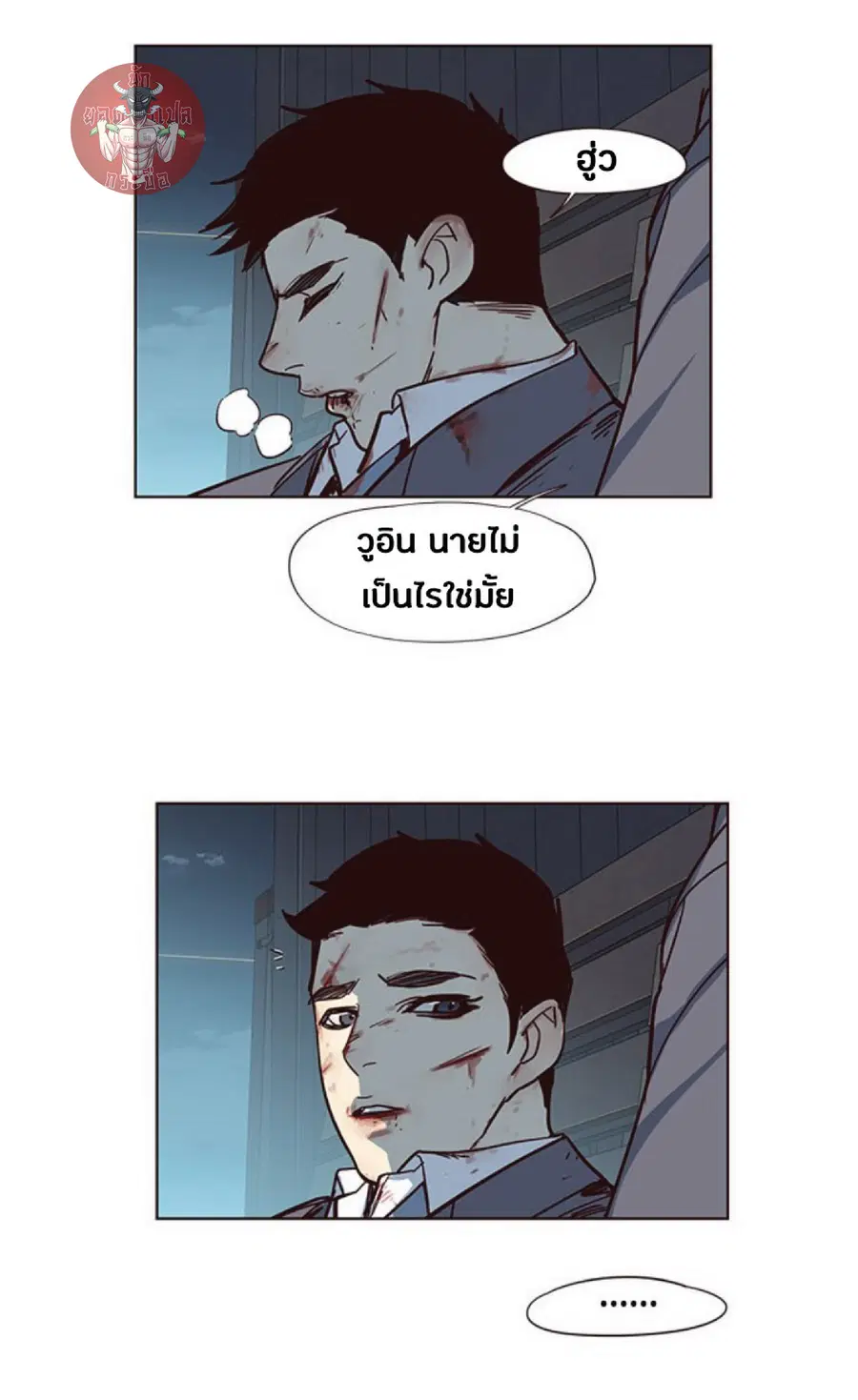 Eleceed ตอนที่ 42 หน้า 68