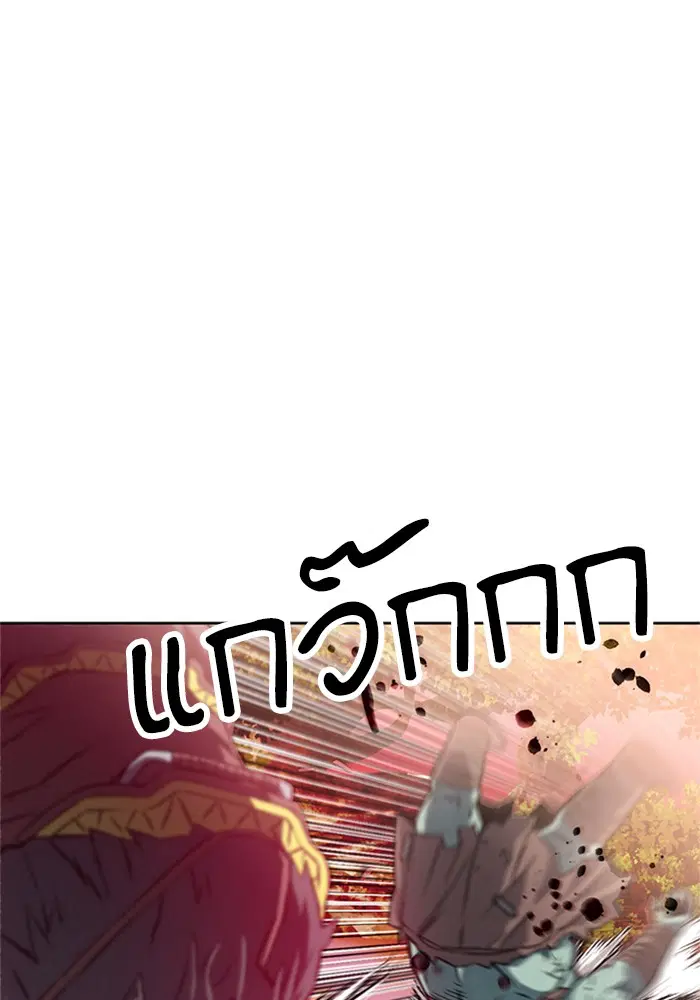The Druid of Seoul Station ตอนที่ 26 หน้า 35