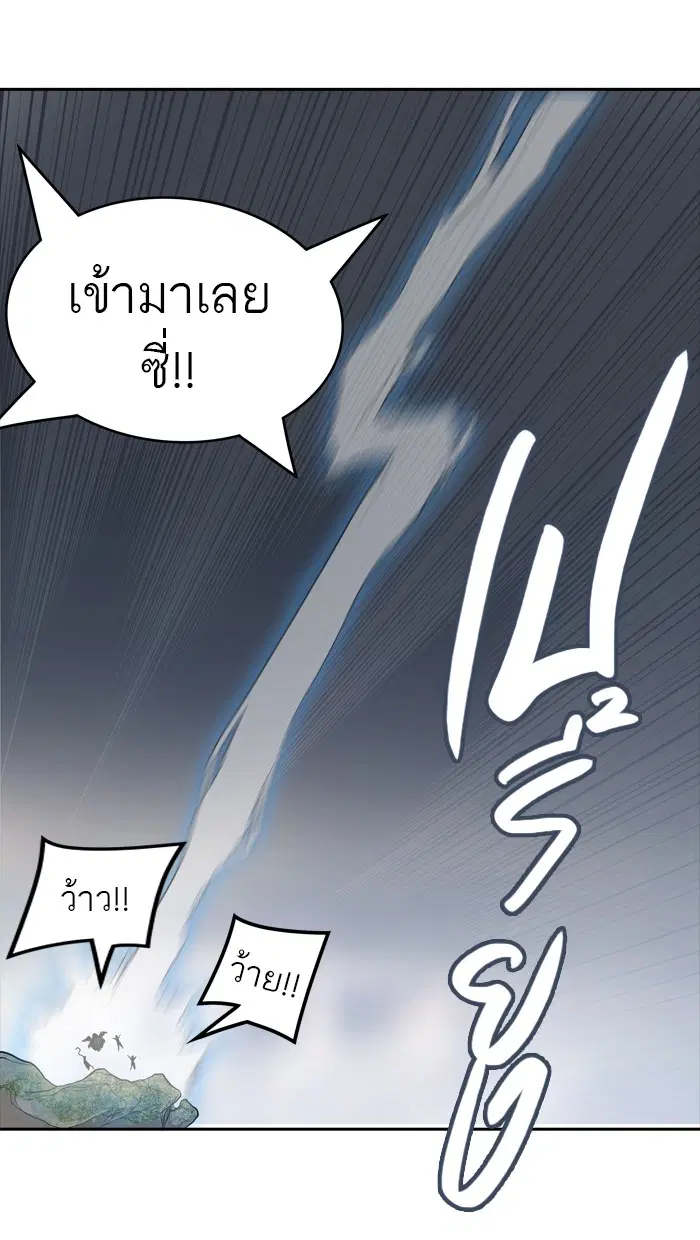 Tower of God ตอนที่ 372 หน้า 88