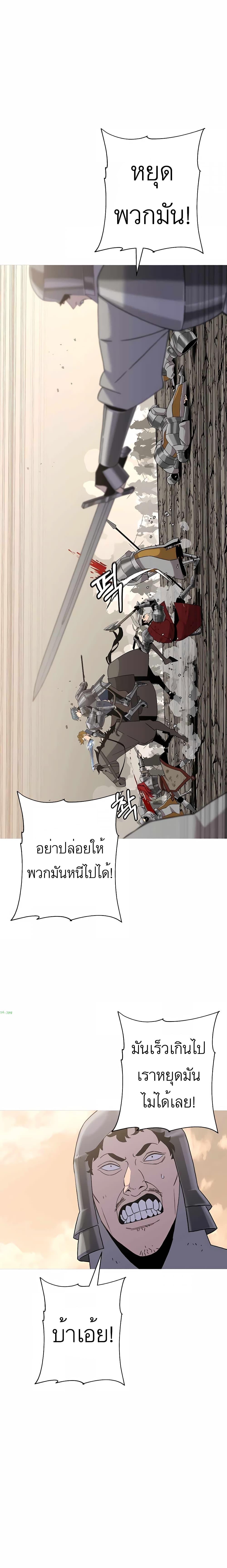The Story of a Low-Rank จากเบี้ยสู่ราชัน ตอนที่ 95 หน้า 16