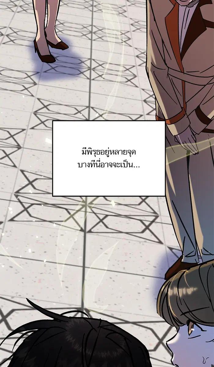 Return to Player ตอนที่ 26 หน้า 17