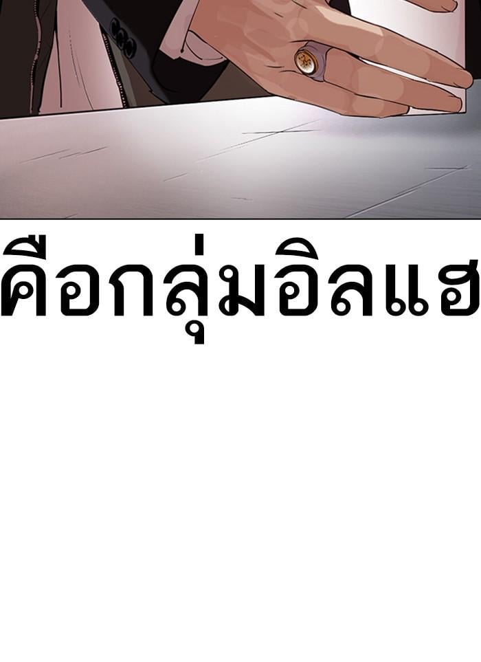 Lookism ตอนที่ 320 หน้า 65