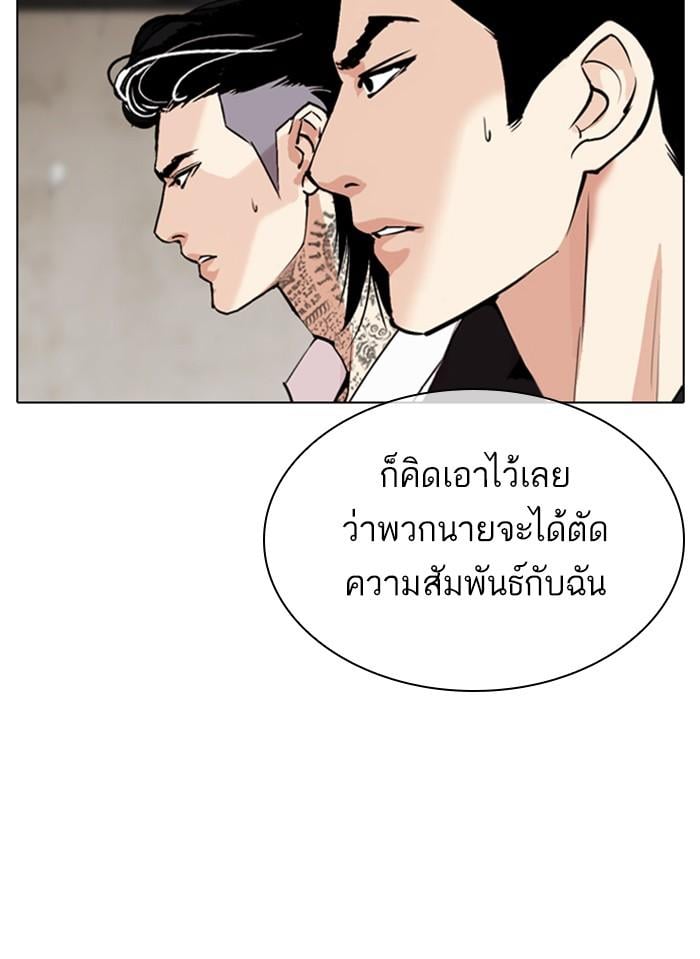 Lookism ตอนที่ 308 หน้า 35