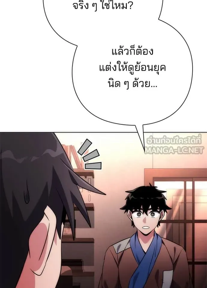 Night of the Ogre ตอนที่ 74 หน้า 24