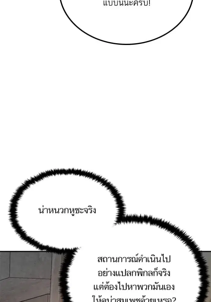 Return to Player ตอนที่ 173 หน้า 83