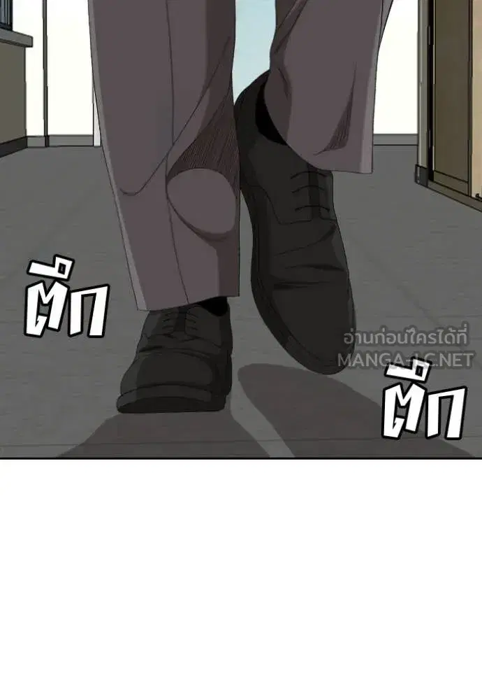 Bad Guy ตอนที่ 281 หน้า 107