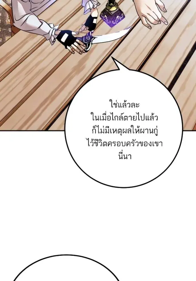 Return to Player ตอนที่ 171 หน้า 85