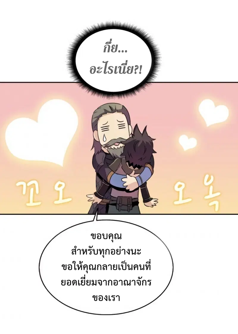 Arcane Sniper ตอนที่ 13 หน้า 54