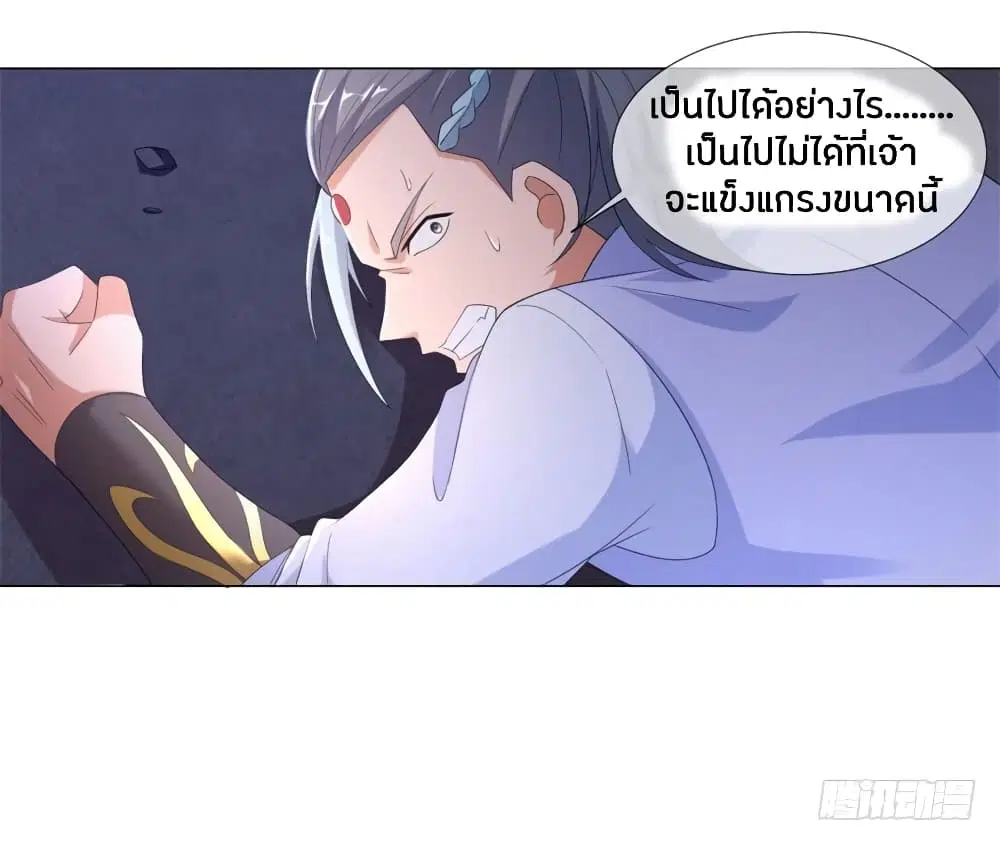 Zhi Zun Chong Sheng ตอนที่ 4 หน้า 39