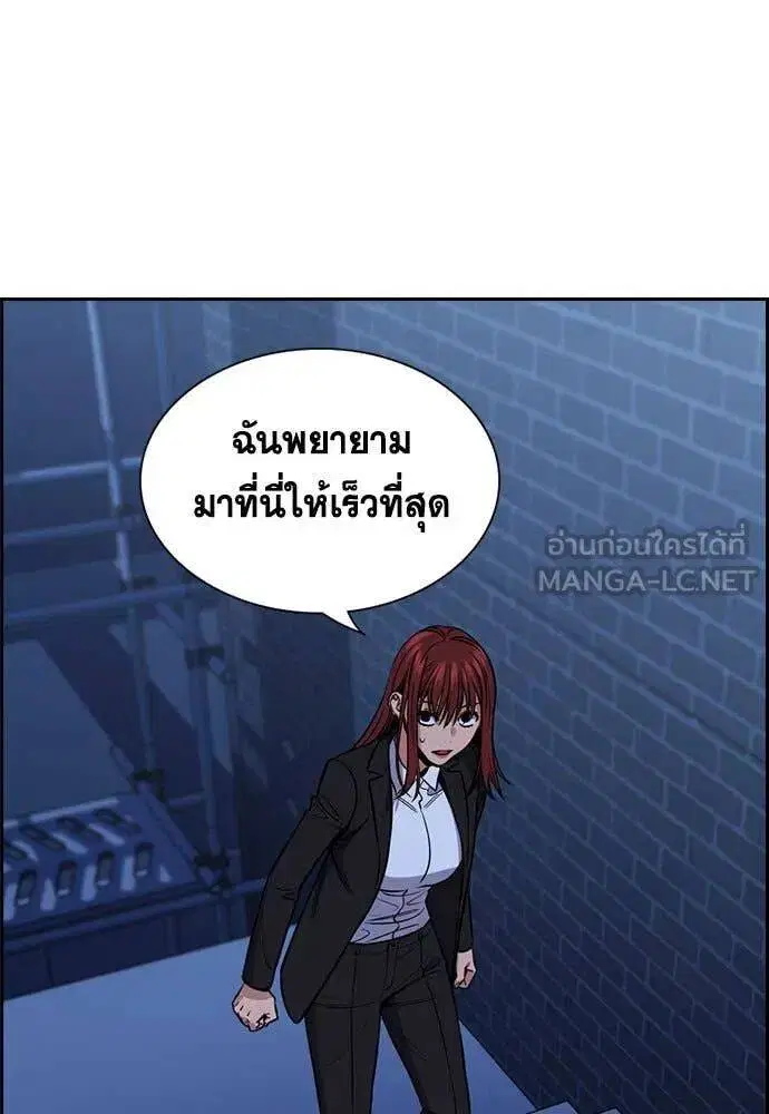 True Education ตอนที่ 207 หน้า 117
