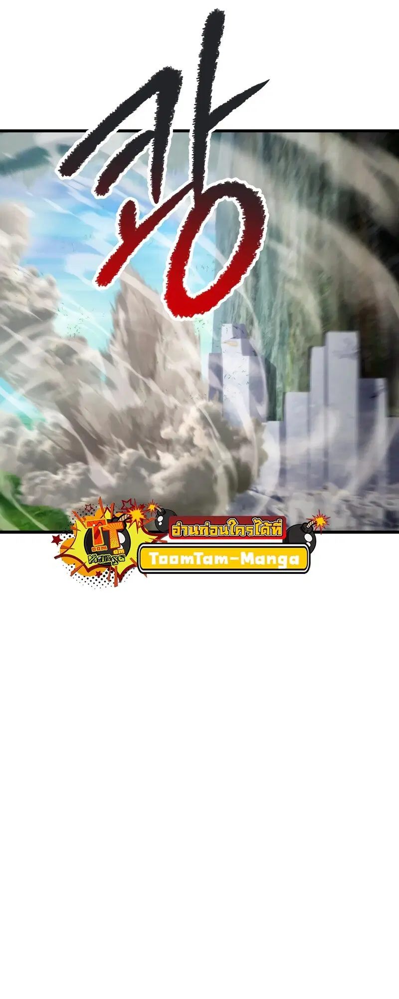 Survival Of Blade King ตอนที่ 212 หน้า 5