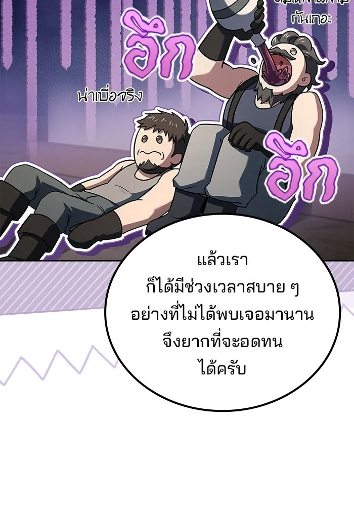 A Wizard’s Restaurant ตอนที่ 123 หน้า 10
