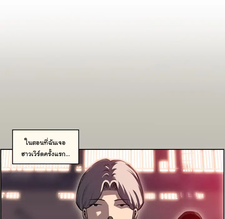 SuperNova ตอนที่ 88 หน้า 28