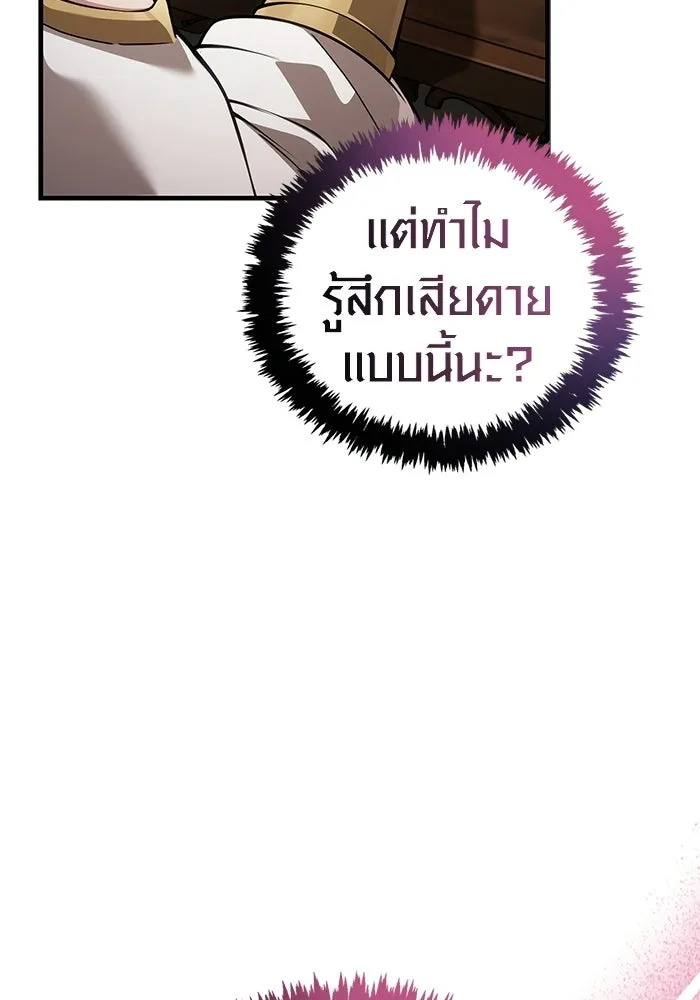Surviving the Game as a Barbarian เอาชีวิตรอดในเกมฉบับคนเถื่อน ตอนที่ 127 หน้า 34