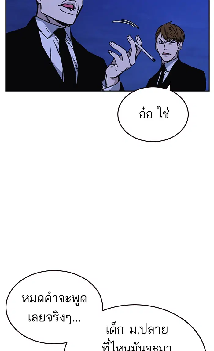 Study Group ตอนที่ 132 หน้า 4