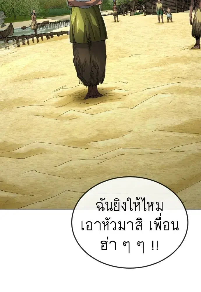 Superhuman Era ตอนที่ 198 หน้า 28