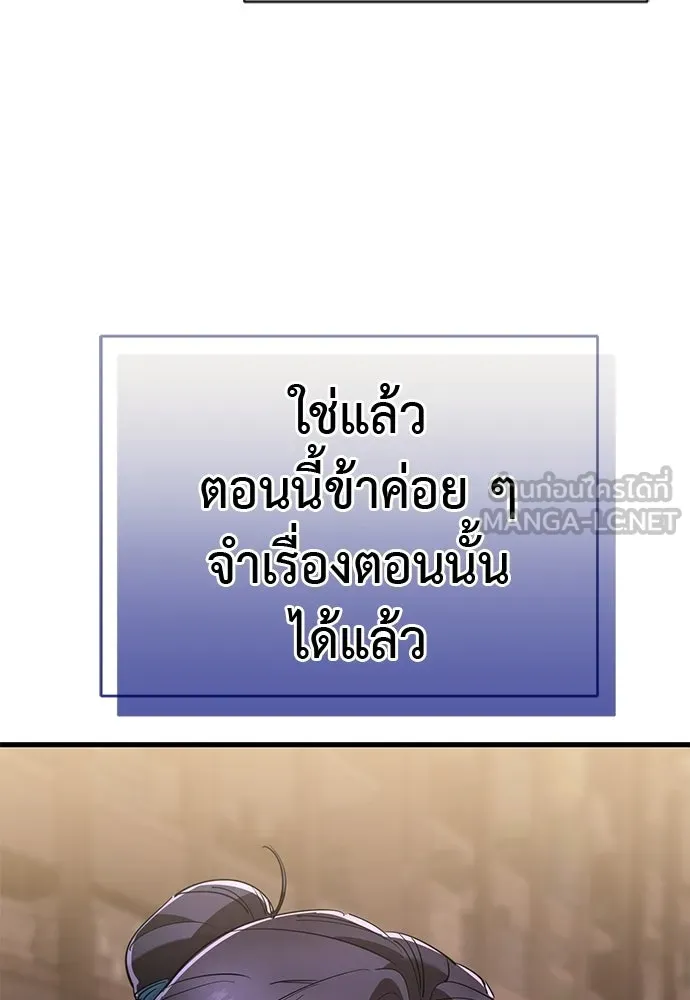 Reincarnation Path of The Underworld King ยอมรา ผู้พิพากษาจากนรก ตอนที่ 132 หน้า 3