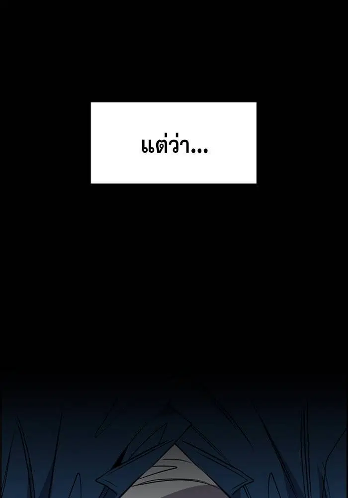 True Education ตอนที่ 32 หน้า 20