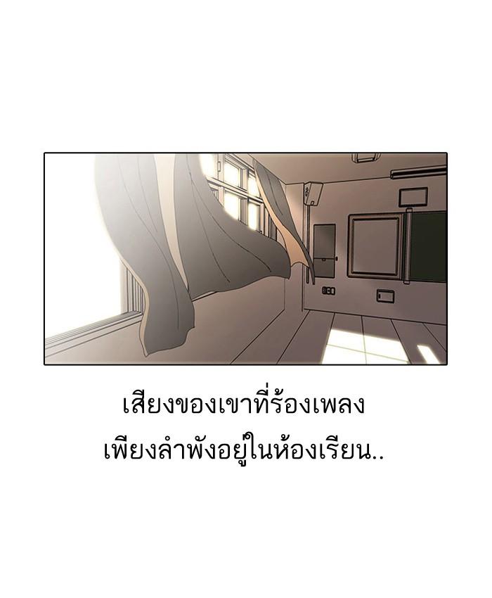 Lookism ตอนที่ 22 หน้า 52