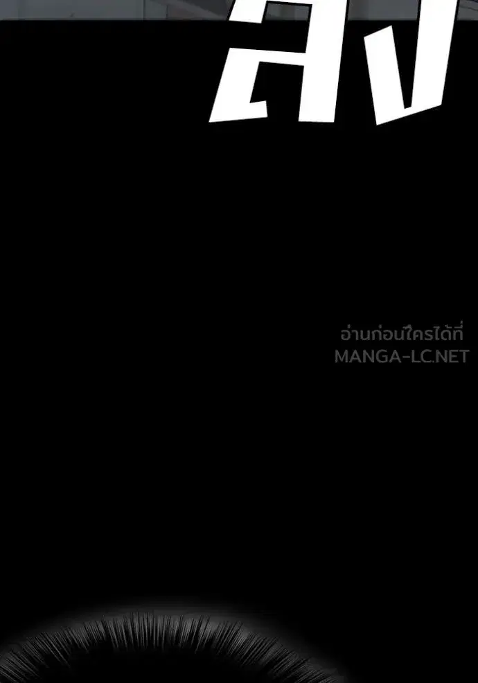 Bad Guy ตอนที่ 266 หน้า 18