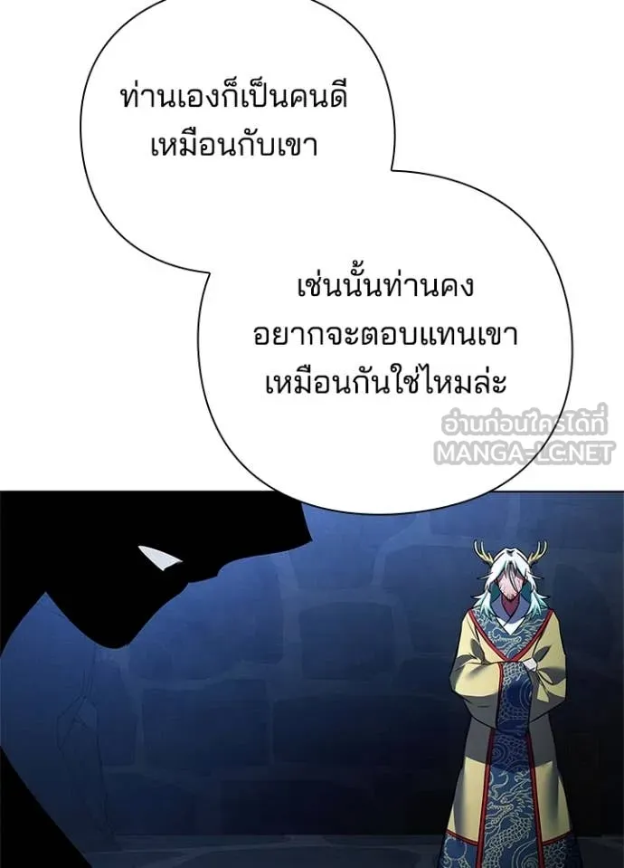 Night of the Ogre ตอนที่ 84 หน้า 111