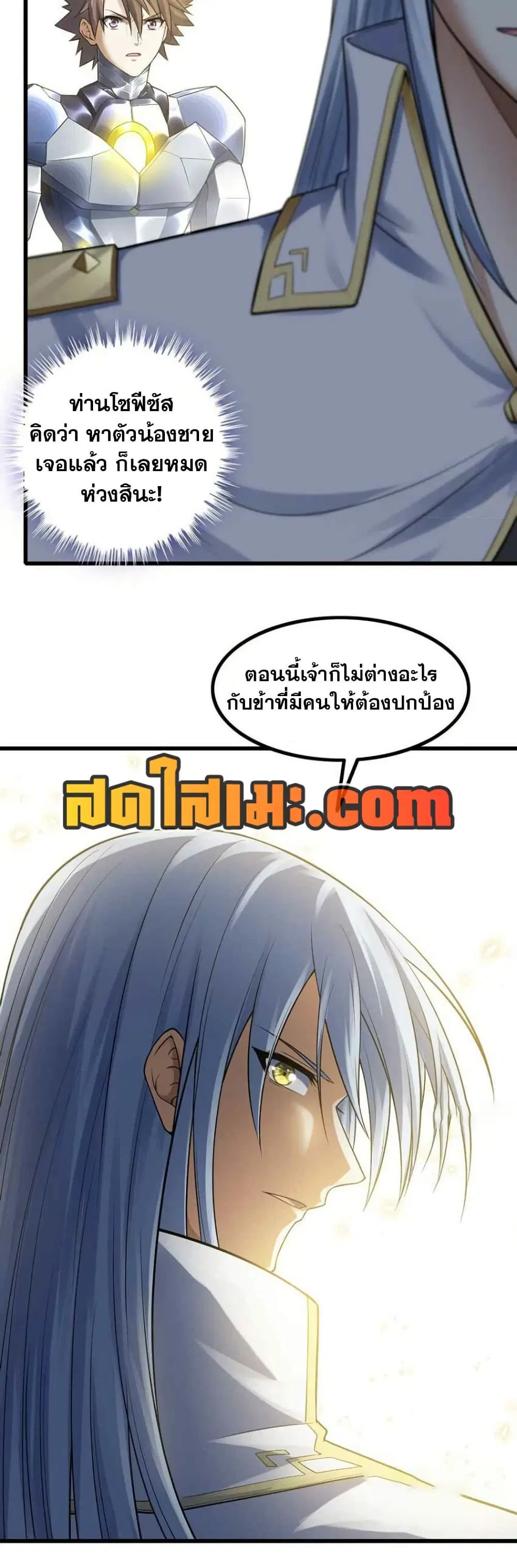 My Wife is a Demon Queen ตอนที่ 328 หน้า 13
