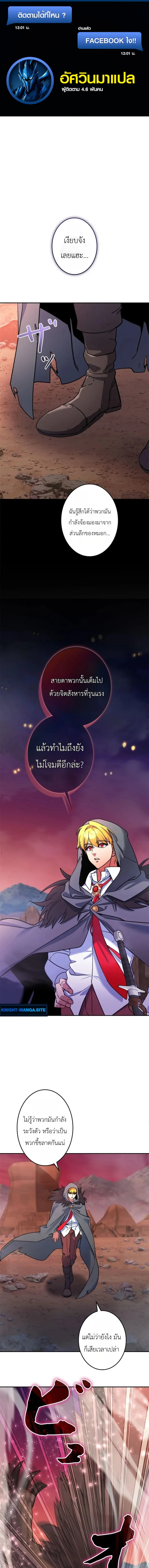 The Sword Emperor Who Surpasses His Previous Life จักรพรรดิเทพดาบ ผงาดเหนือชาติภพ ตอนที่ 15 หน้า 1