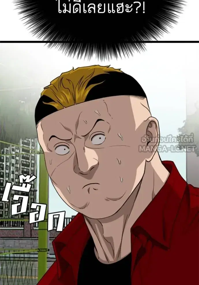 Bad Guy ตอนที่ 222 หน้า 81