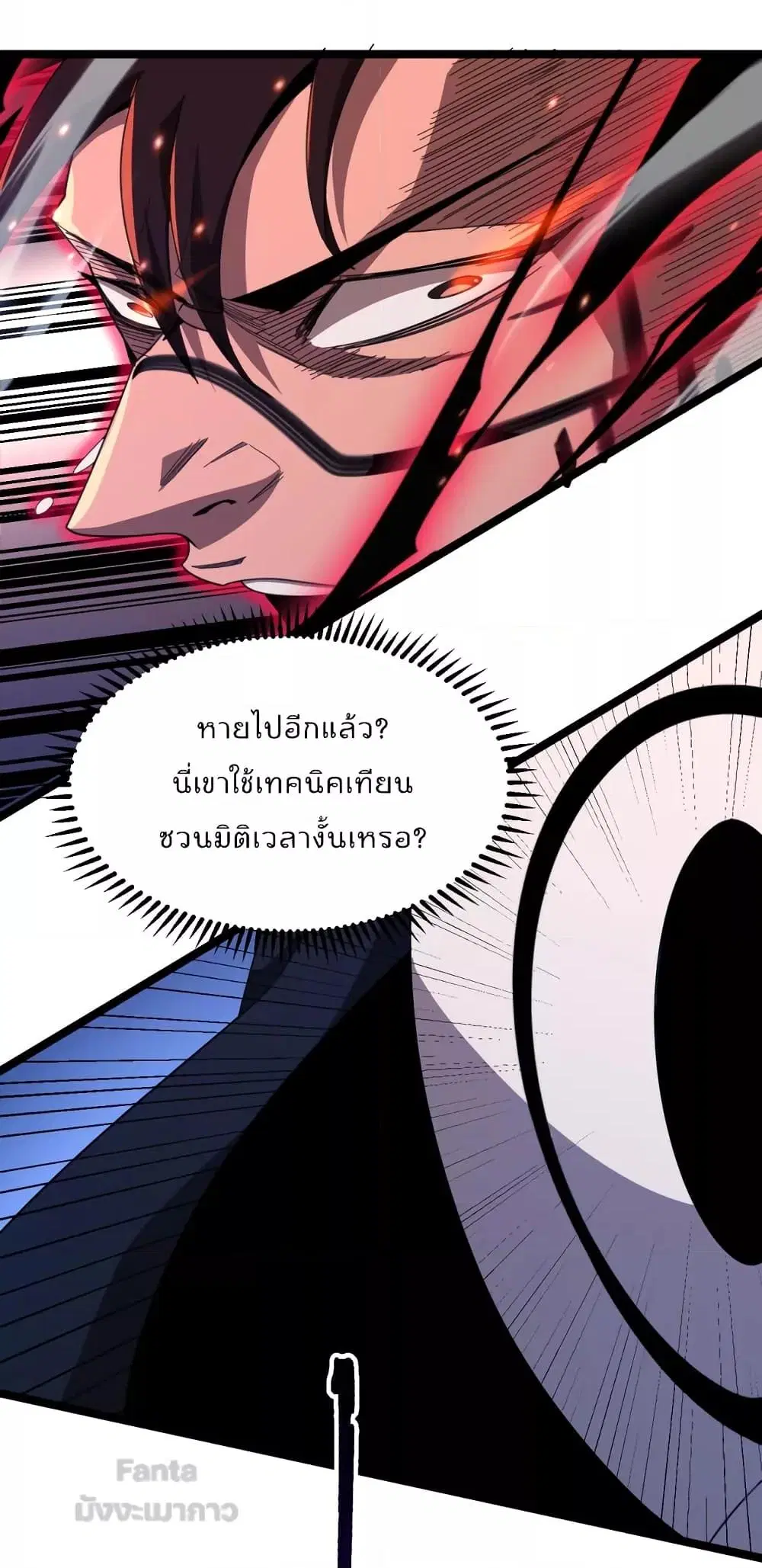 World’s Apocalypse Online ตอนที่ 159 หน้า 26