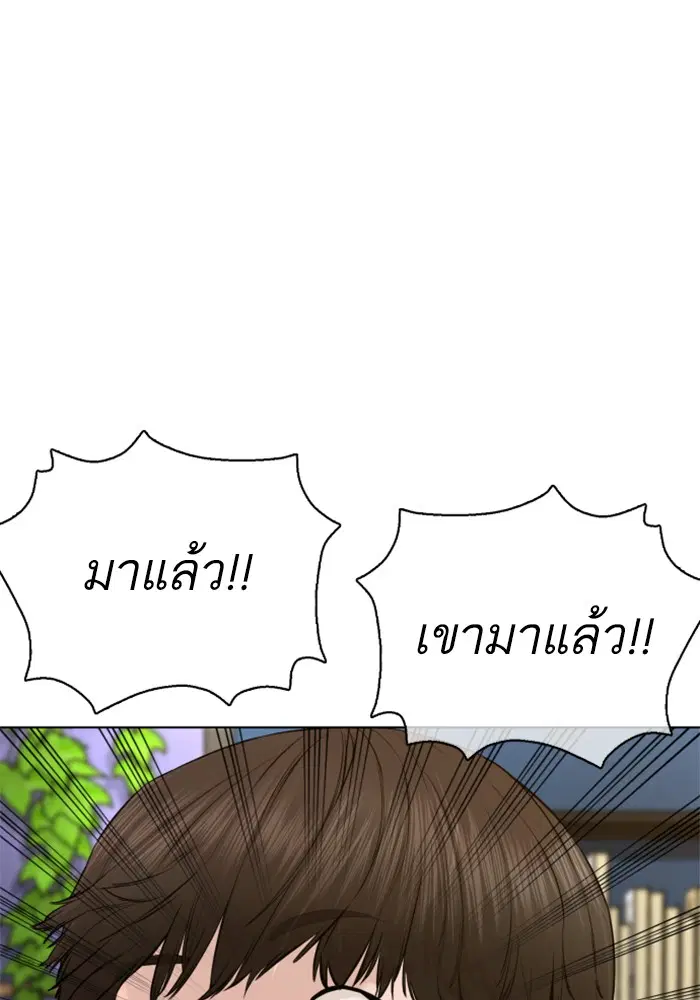 How to Fight ตอนที่ 89 หน้า 56