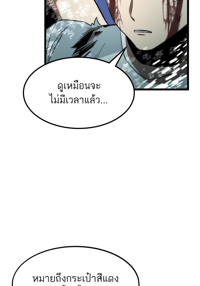 Ultra Alter แอ็กรองสตรองโคตร ตอนที่ 64 หน้า 54