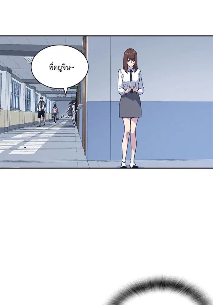 Study Group ตอนที่ 19 หน้า 49