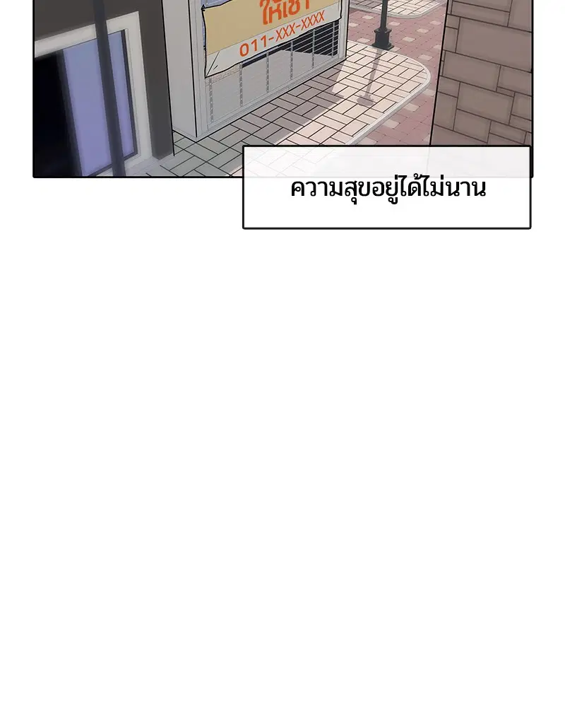 Kitchen Soldier ตอนที่ 4 หน้า 38