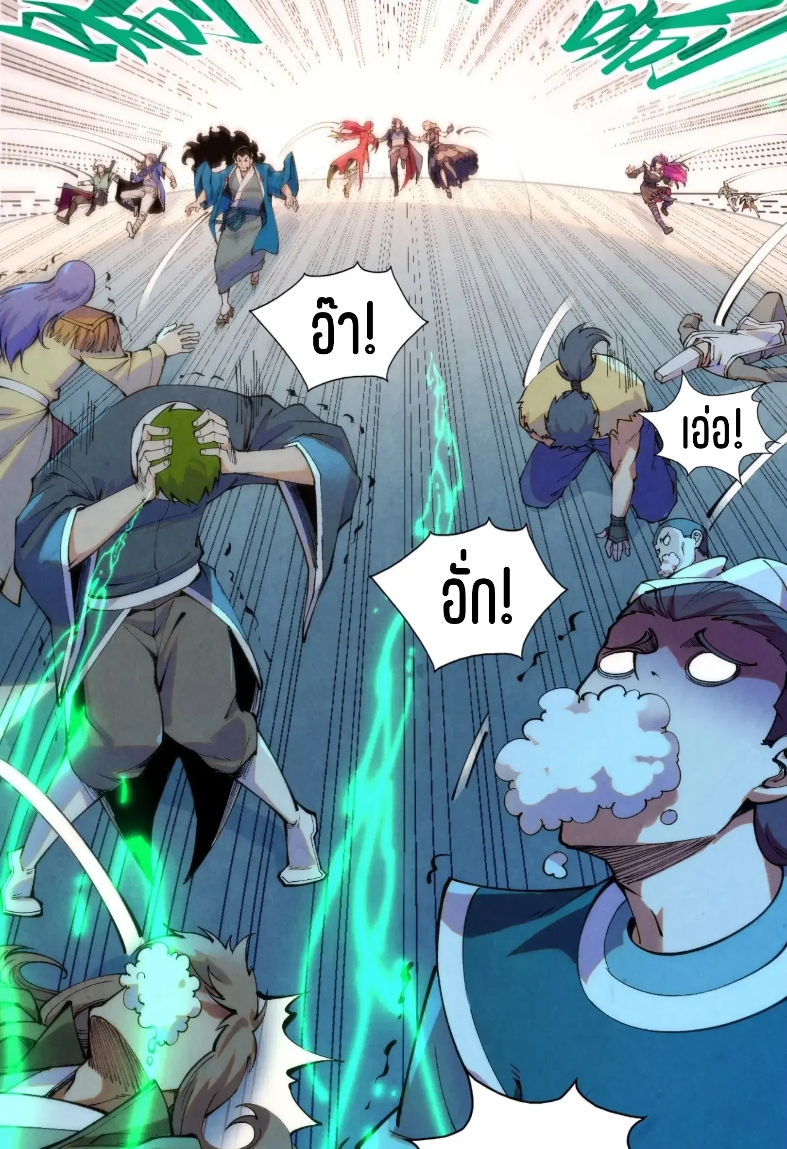 The Eternal Supreme ตอนที่ 262 หน้า 26