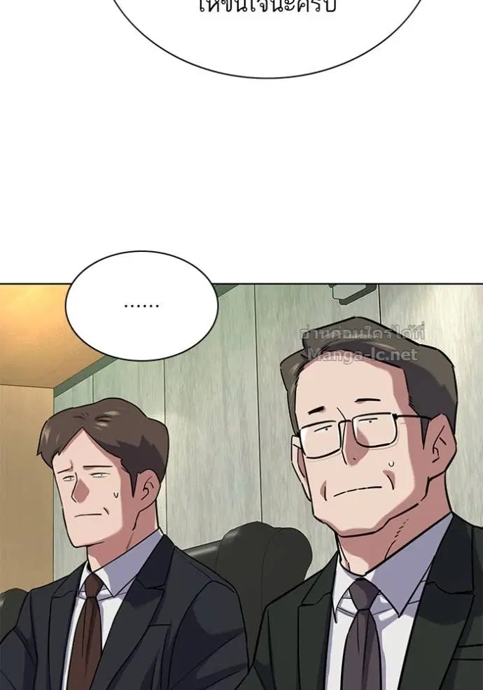 Reborn Rich ตอนที่ 143 หน้า 49