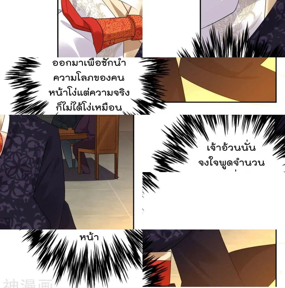 Rebirth God of War ตอนที่ 92 หน้า 8