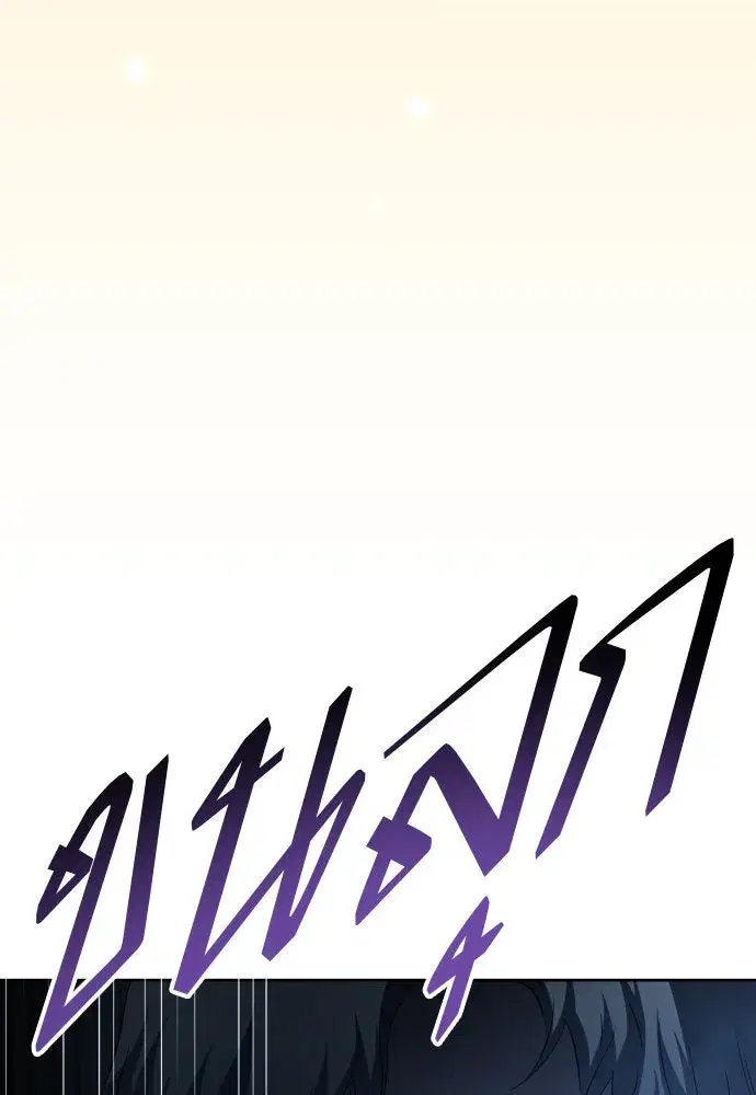 Your Throne ตอนที่ 195 หน้า 148